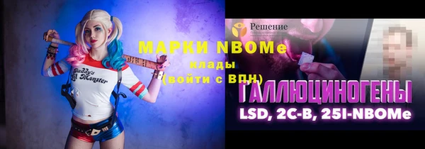 марки nbome Арсеньев