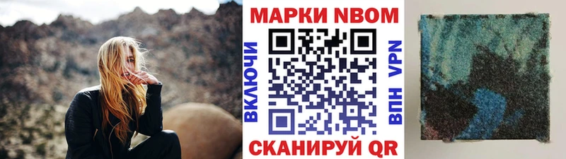 Марки N-bome 1500мкг  Камбарка 